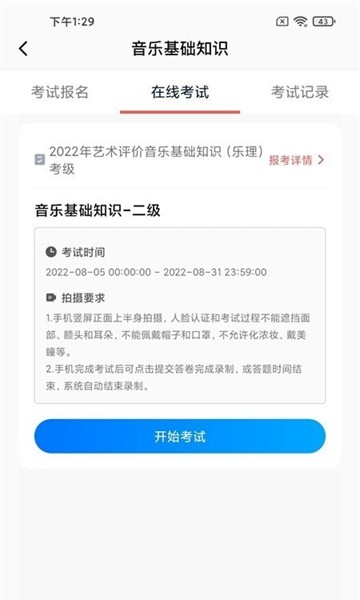艺术评价