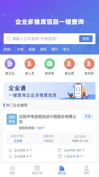 招标资源网