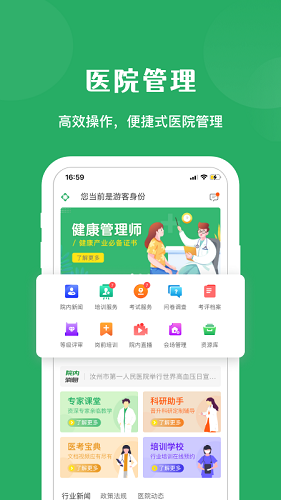 医培宝典