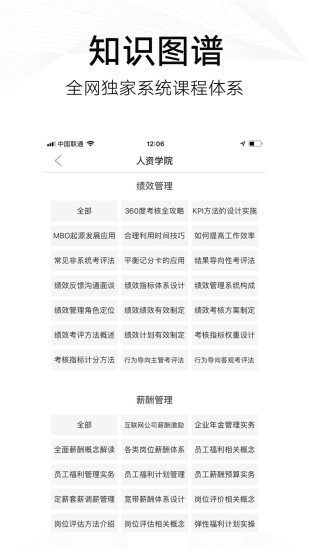 儒思HR