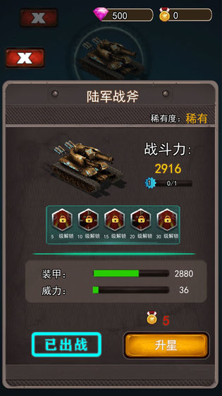 特别行动队