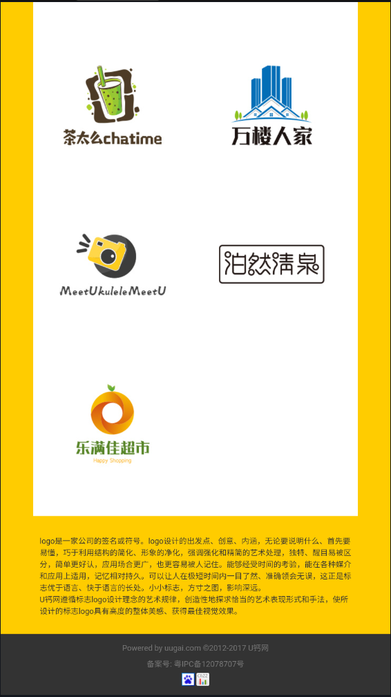 u钙网 免费设计