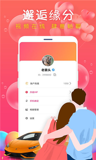 蜜桃影音app