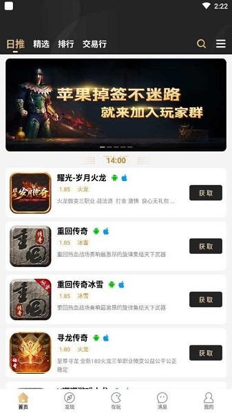 996传奇盒子 充值折扣