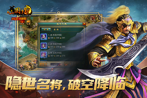 新三国争霸单机无需网络离线版