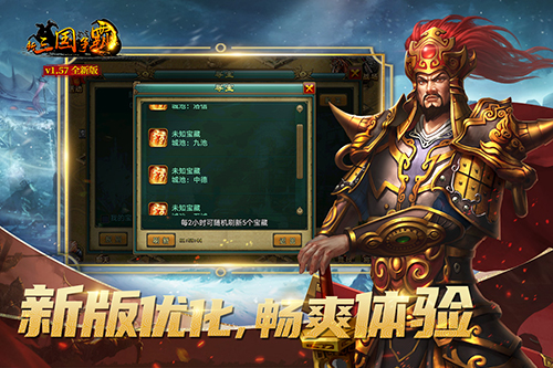 新三国争霸单机无需网络离线版