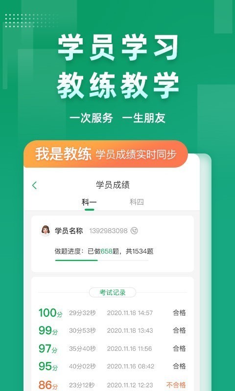 软件