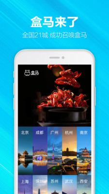 盒马云超