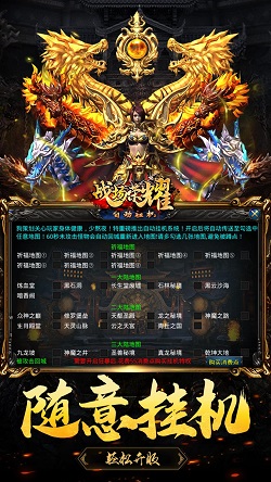 战场荣耀BT版