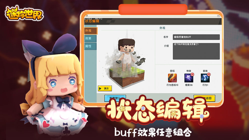 迷你世界体验馆更新官网版最新版