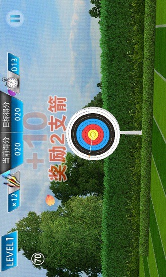 3D射箭