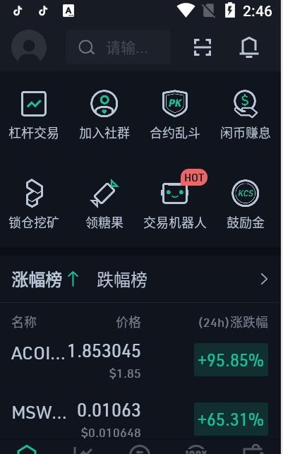 CGAME交易平台APP