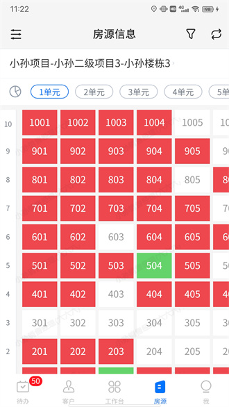 云客移动销售