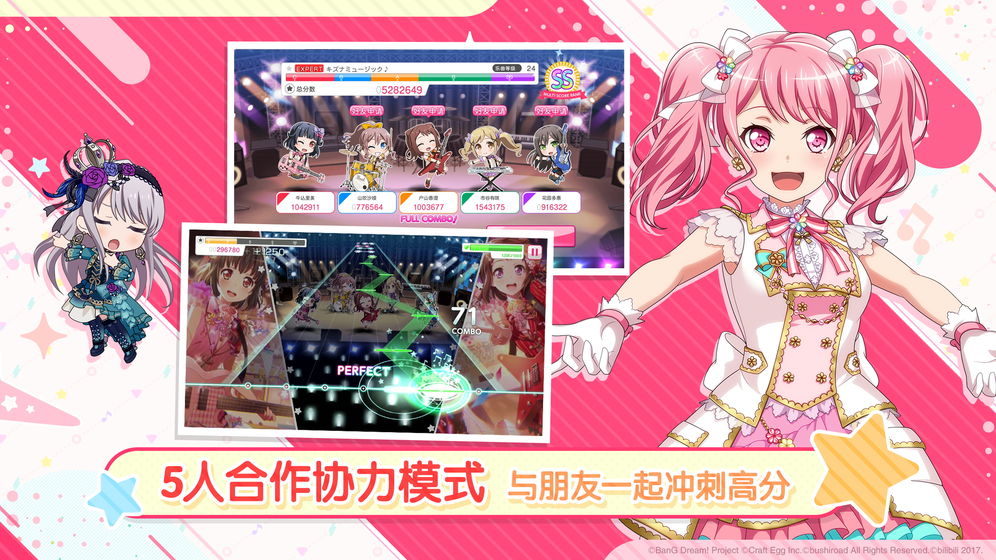 BanG Dream 国服版