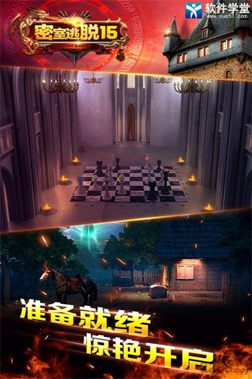 密室逃脱15神秘宫殿
