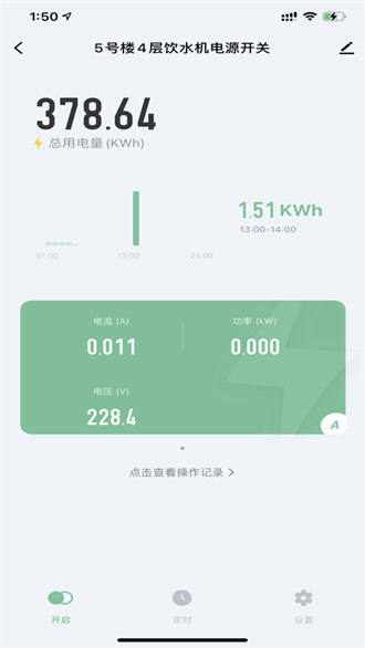 奥斯坦丁智控