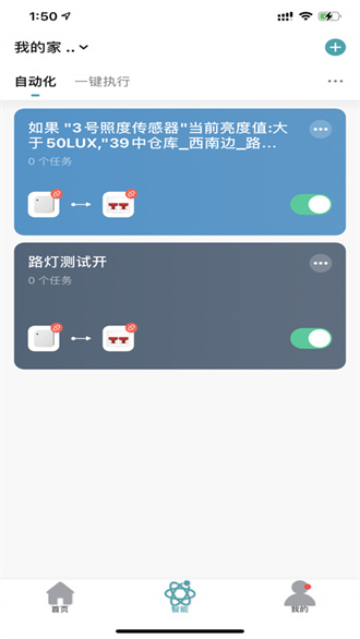 奥斯坦丁智控