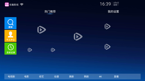 乐酷tv电视版