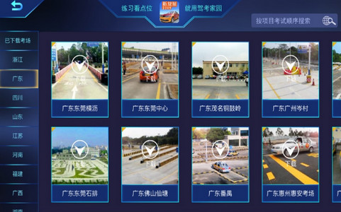 软件