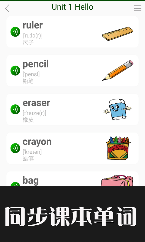 软件