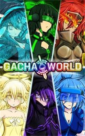 Gacha World汉化版