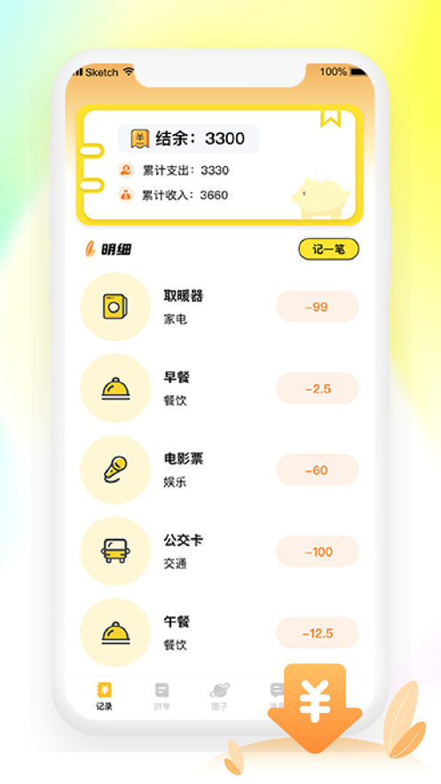 空对