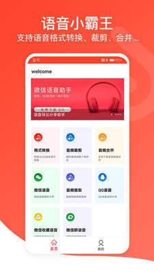 软件