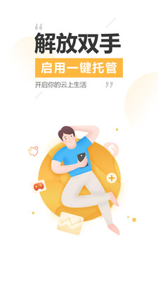 雷电云手机