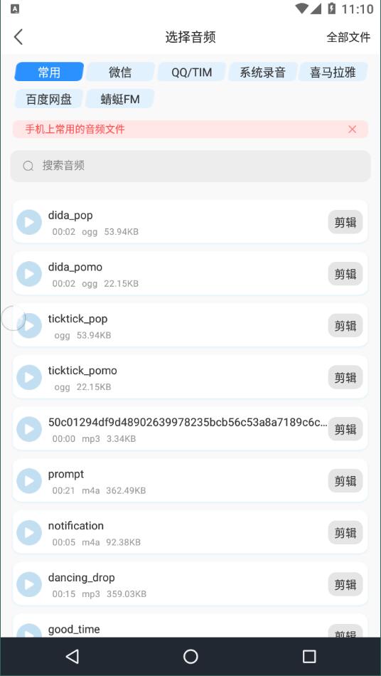 音乐格式工厂
