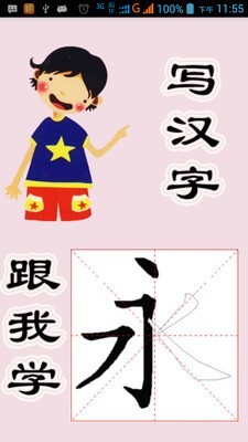 软件