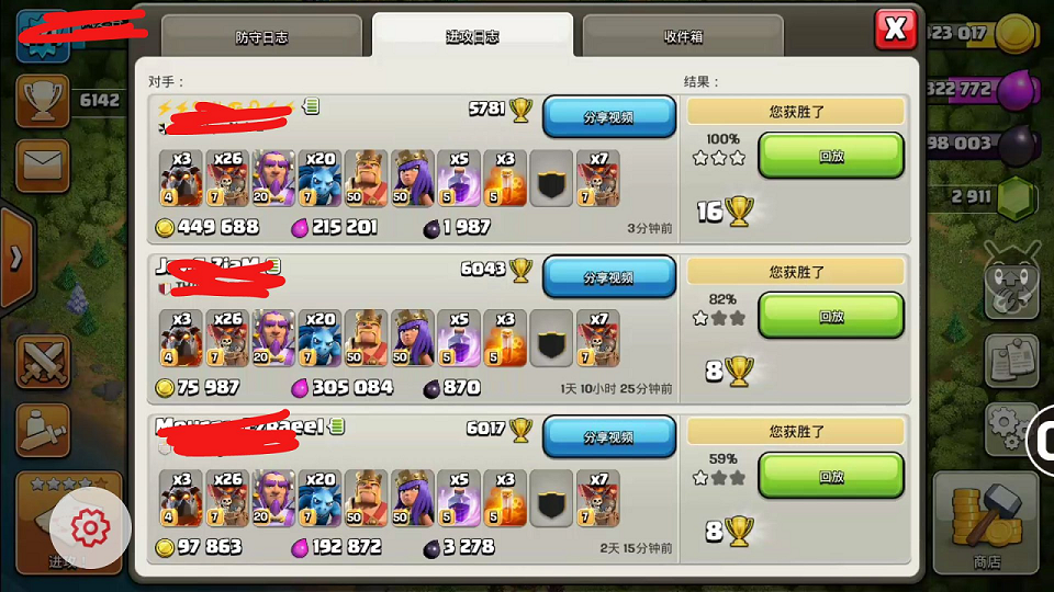 雷人辅助coc