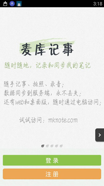 麦库笔记