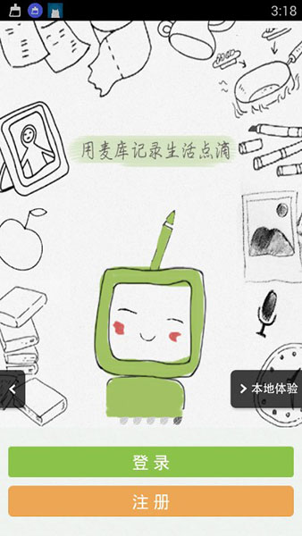 麦库笔记