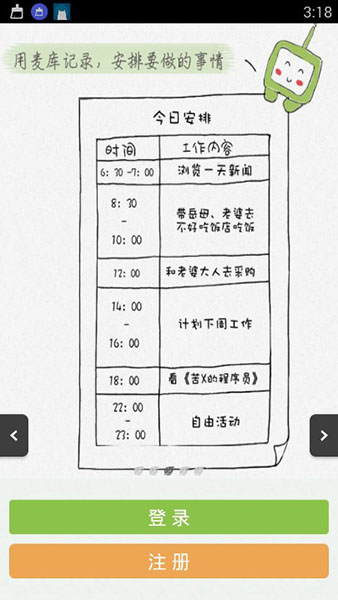 麦库笔记