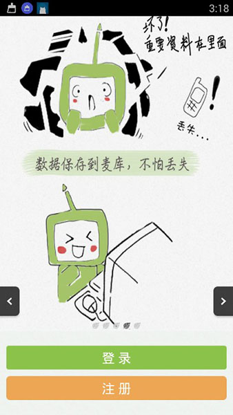 麦库笔记