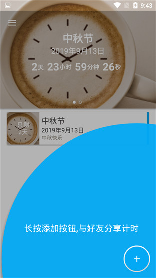 iTime破解版