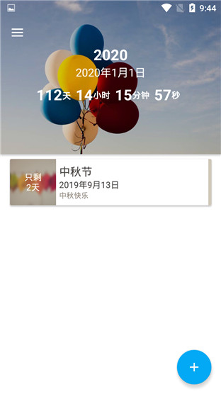 iTime破解版
