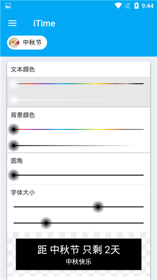 iTime破解版