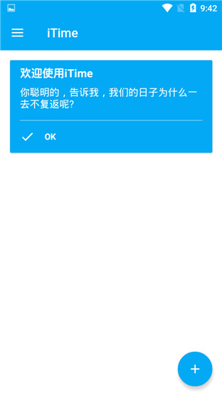 iTime破解版
