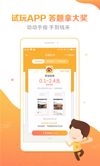 豆豆趣玩破解版