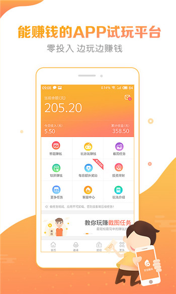豆豆趣玩破解版
