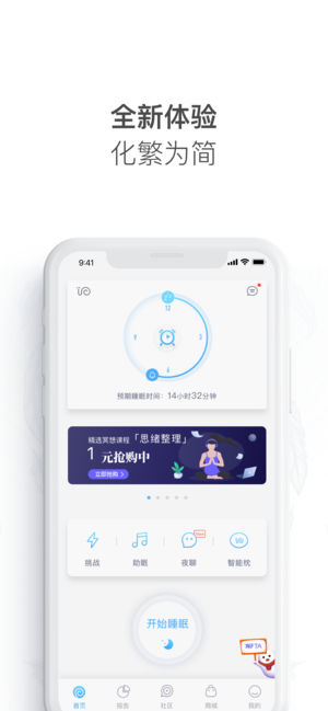 蜗牛睡眠破解版
