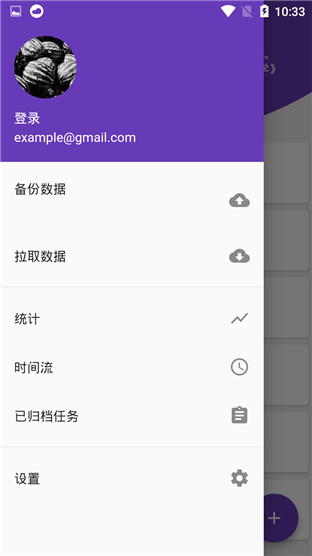 番茄打卡去广告版