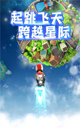 飞天大摩托免费版