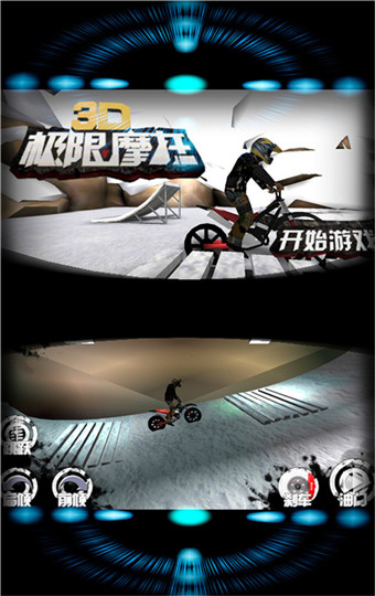3D极限摩托免费版