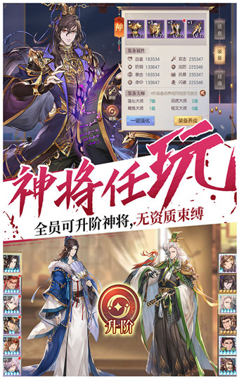 三国志幻想大陆小米版