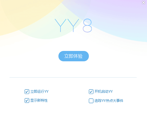 yy语音 安卓版