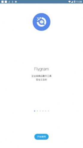 flygram破解版