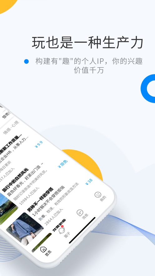 微密WEME圈 手机版