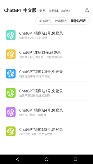 Gpt在线 正版